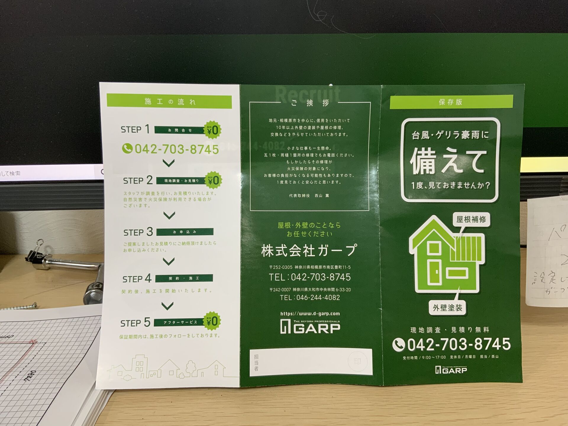 チラシ